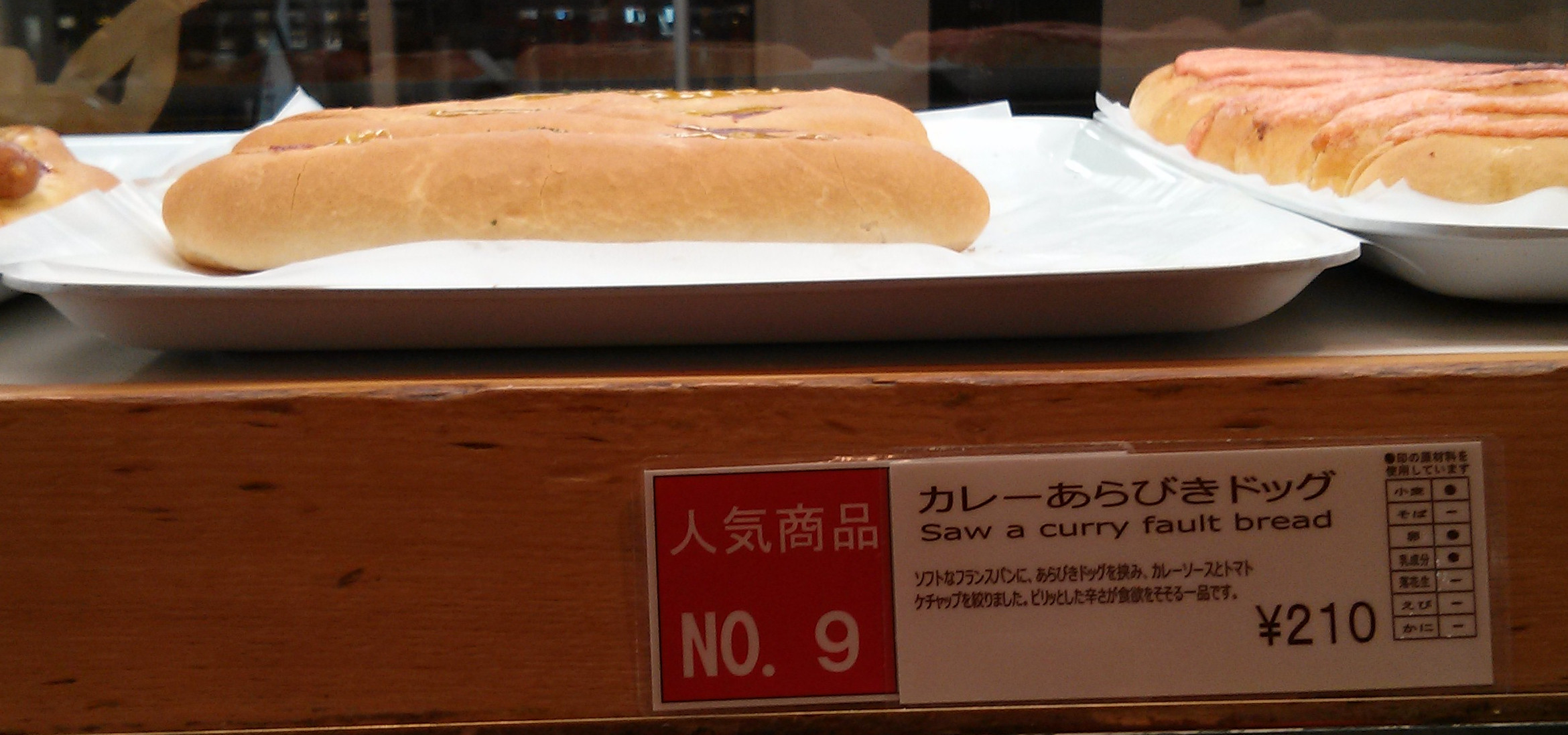 Saw a Curry Fault Bread